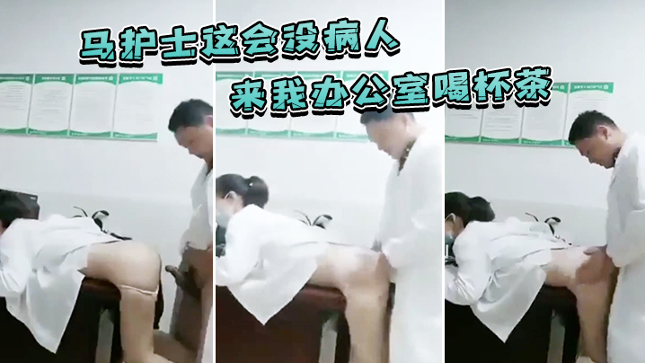 护士没病人来办公室喝茶.