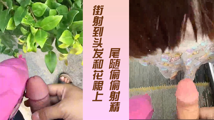 街射到头发和花裙上.